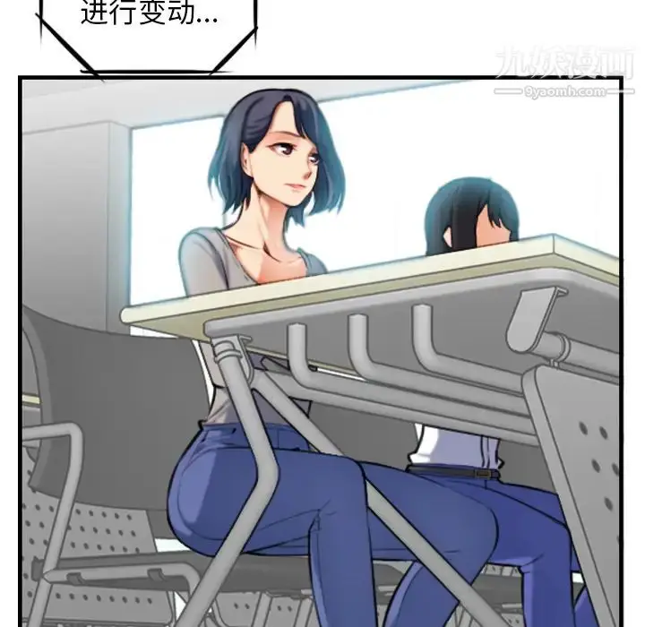 漫画《妈妈是女大学生》第1话第62张图