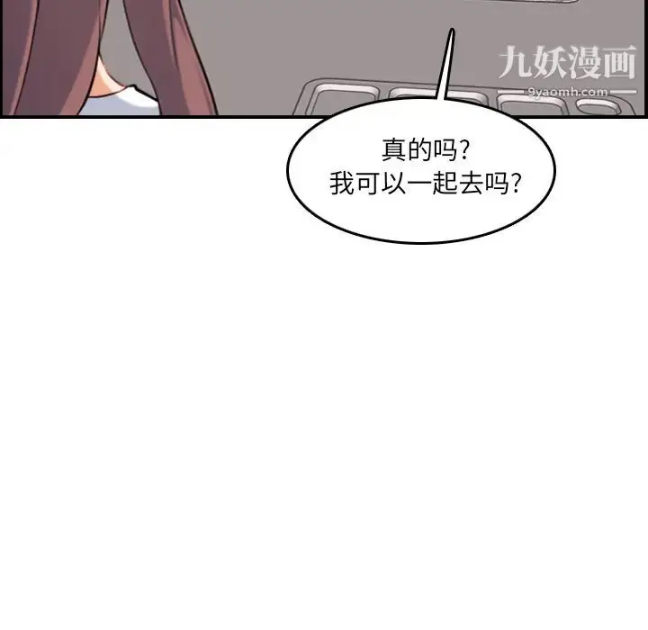 漫画《妈妈是女大学生》第1话第69张图