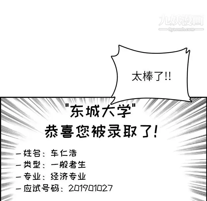 漫画《妈妈是女大学生》第1话第7张图