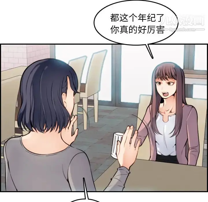 漫画《妈妈是女大学生》第1话第76张图
