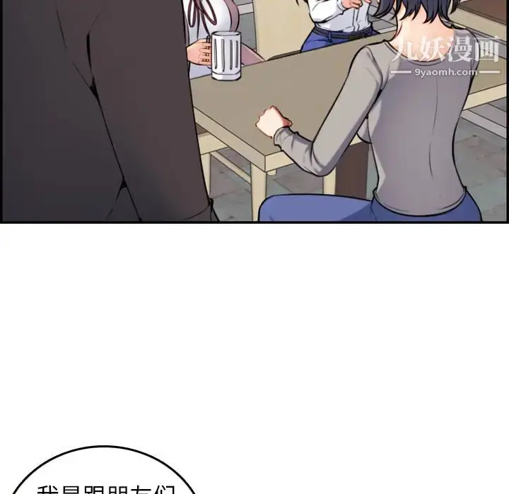 漫画《妈妈是女大学生》第1话第78张图
