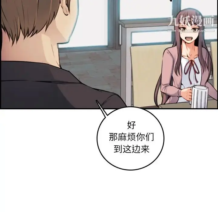 漫画《妈妈是女大学生》第1话第87张图