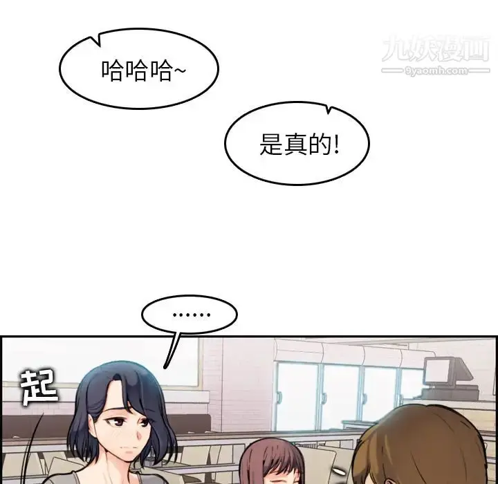 漫画《妈妈是女大学生》第1话第92张图