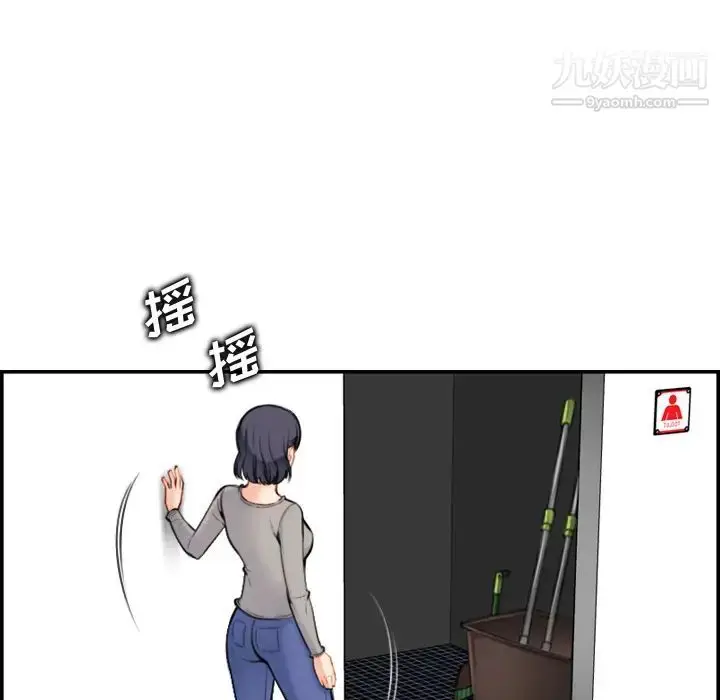 漫画《妈妈是女大学生》第1话第98张图