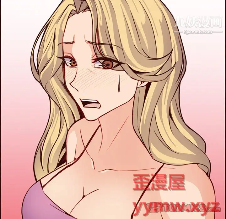 漫画《妈妈是女大学生》第115话第104张图