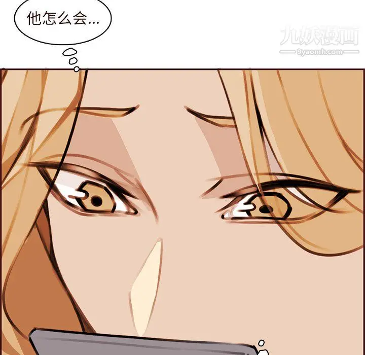 漫画《妈妈是女大学生》第115话第11张图