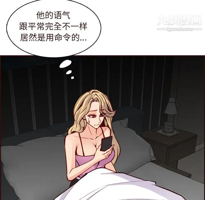 漫画《妈妈是女大学生》第115话第18张图