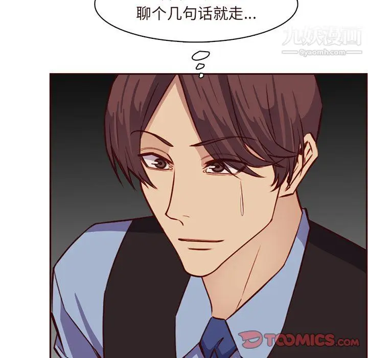 漫画《妈妈是女大学生》第115话第44张图