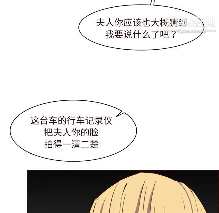 漫画《妈妈是女大学生》第115话第59张图