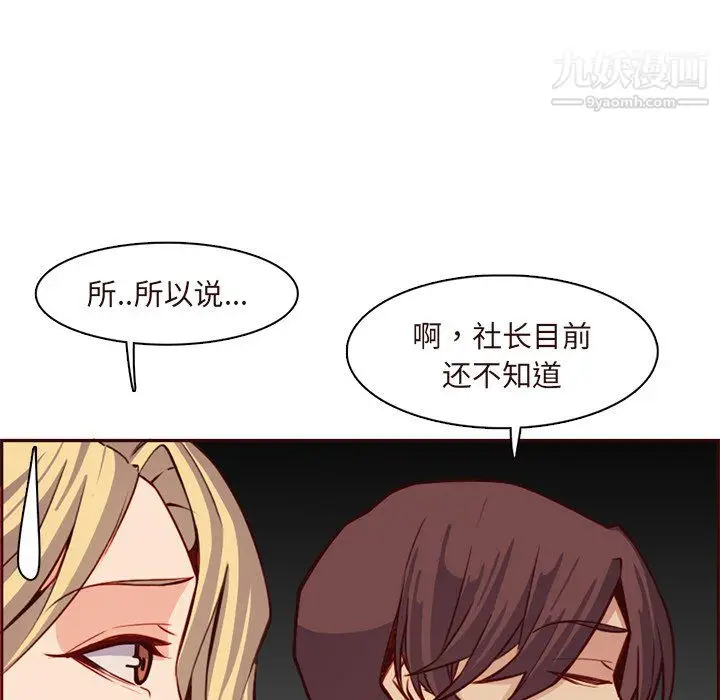 漫画《妈妈是女大学生》第115话第61张图