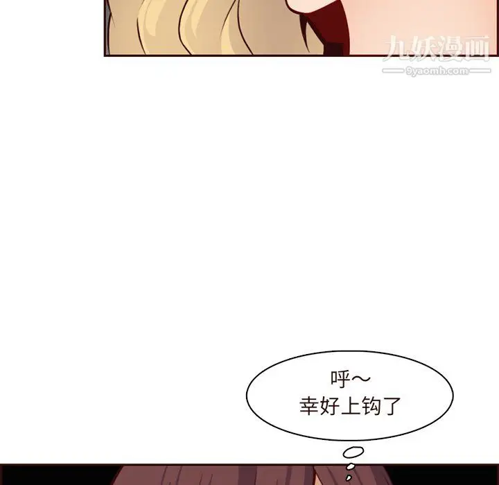 漫画《妈妈是女大学生》第115话第64张图