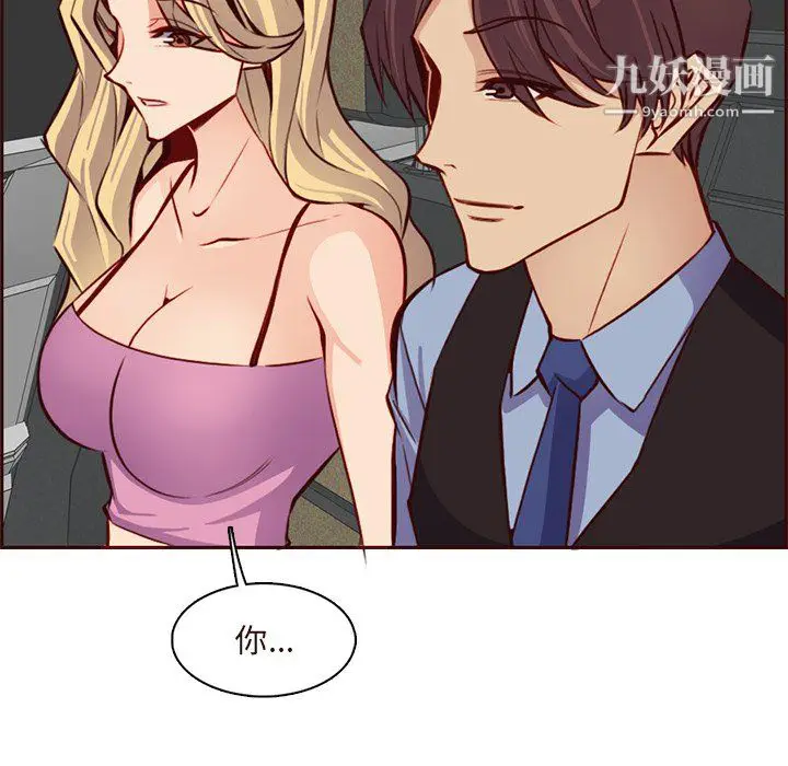 漫画《妈妈是女大学生》第115话第67张图