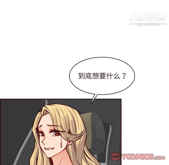 漫画《妈妈是女大学生》第115话第68张图