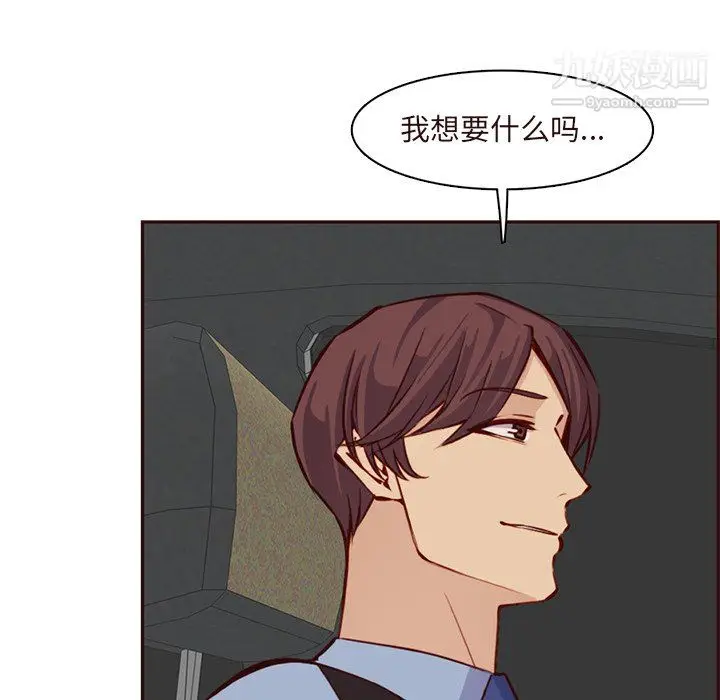 漫画《妈妈是女大学生》第115话第70张图