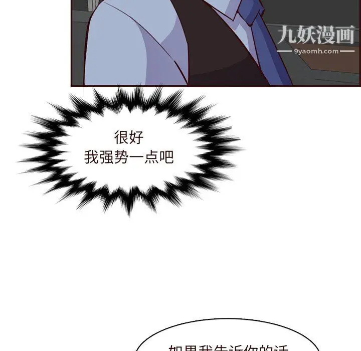 漫画《妈妈是女大学生》第115话第71张图