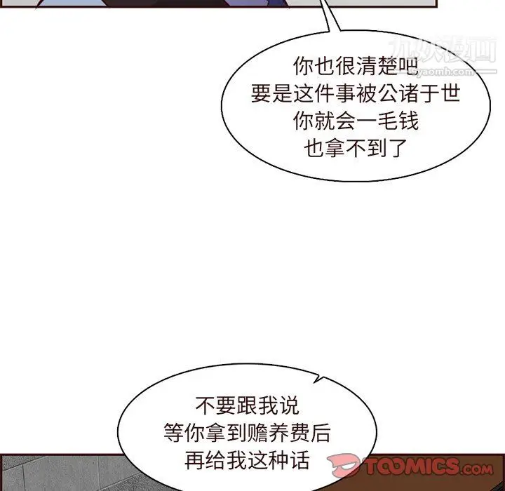漫画《妈妈是女大学生》第115话第80张图