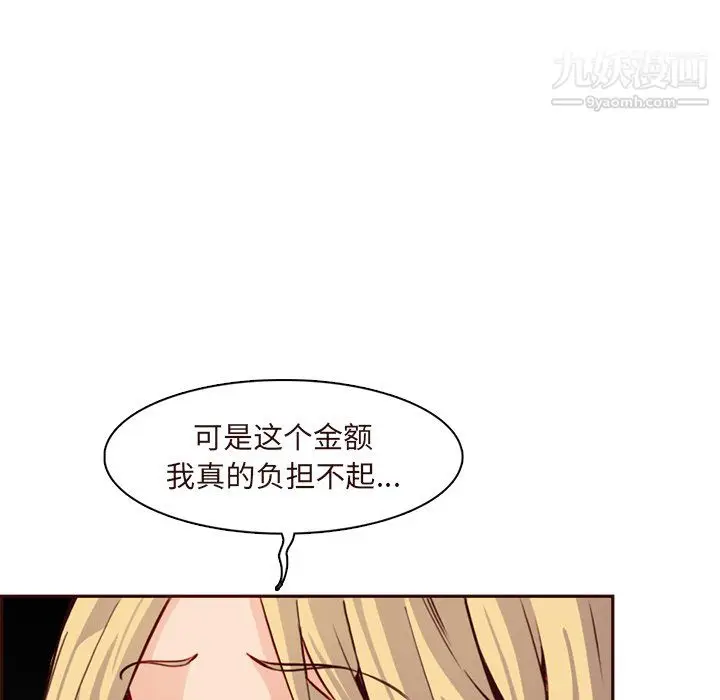 漫画《妈妈是女大学生》第115话第82张图