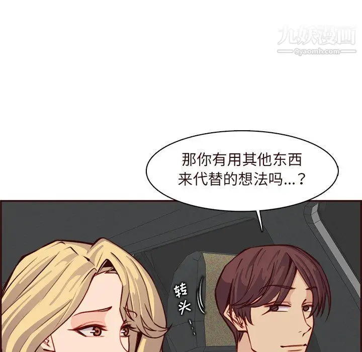 漫画《妈妈是女大学生》第115话第84张图