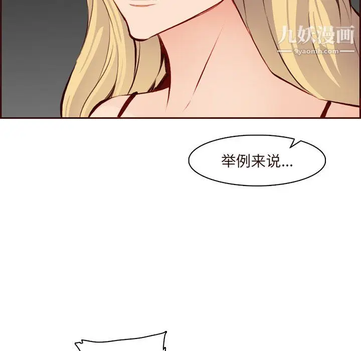 漫画《妈妈是女大学生》第115话第87张图