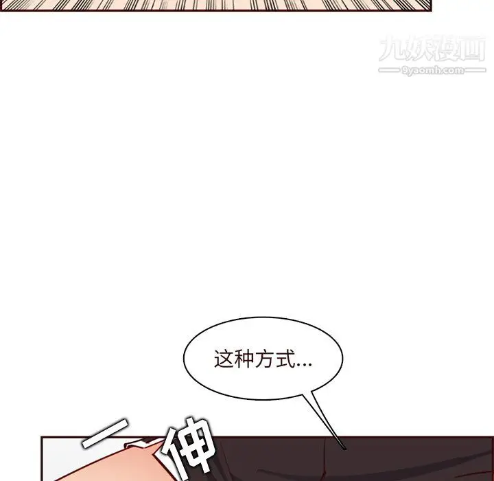 漫画《妈妈是女大学生》第115话第89张图