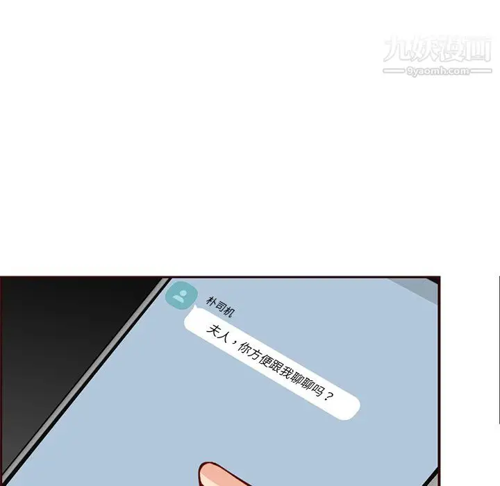 漫画《妈妈是女大学生》第115话第9张图
