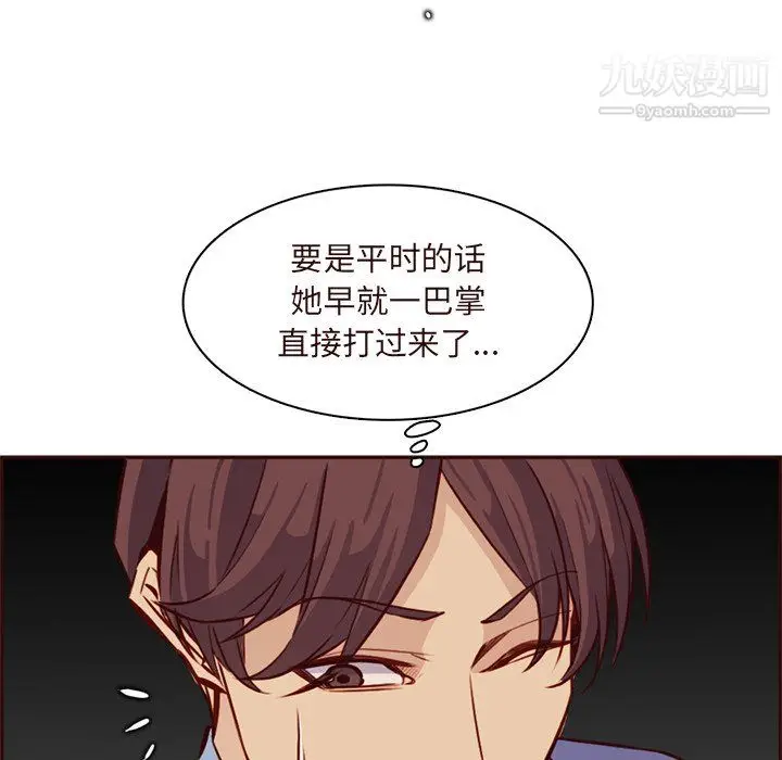 漫画《妈妈是女大学生》第115话第91张图