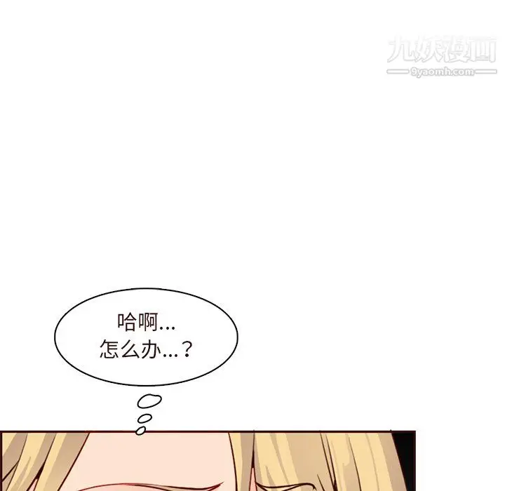 漫画《妈妈是女大学生》第115话第96张图