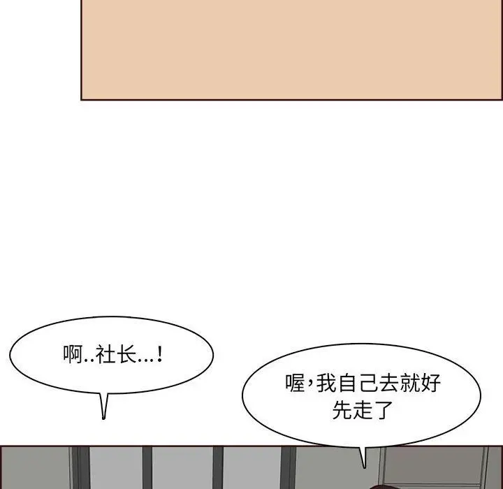 漫画《妈妈是女大学生》第123话第106张图