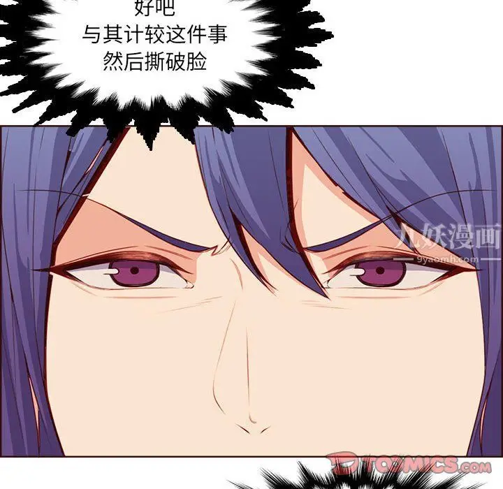 漫画《妈妈是女大学生》第123话第14张图