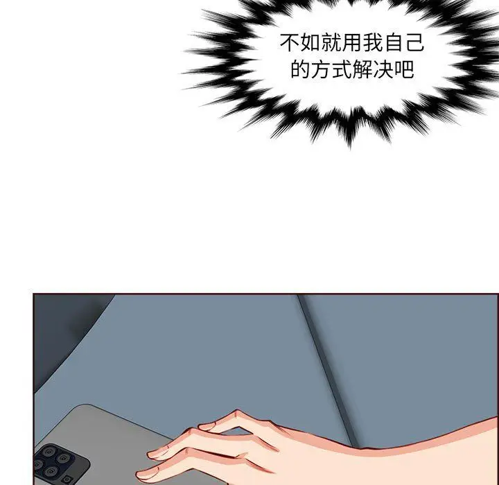 漫画《妈妈是女大学生》第123话第15张图