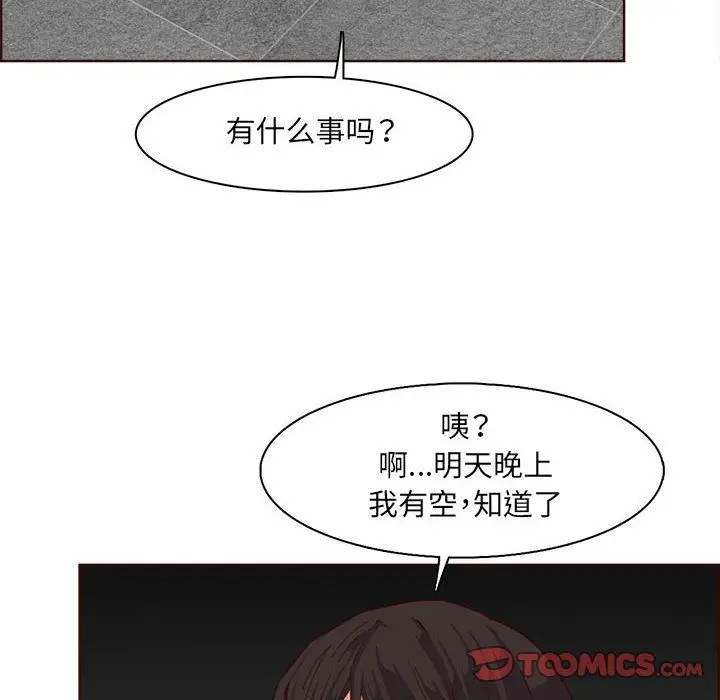 漫画《妈妈是女大学生》第123话第44张图