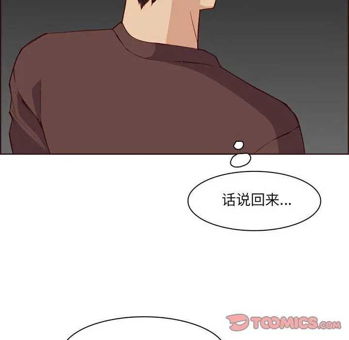 漫画《妈妈是女大学生》第123话第50张图