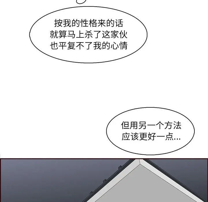 漫画《妈妈是女大学生》第123话第60张图