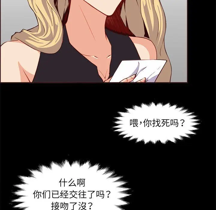 漫画《妈妈是女大学生》第123话第71张图