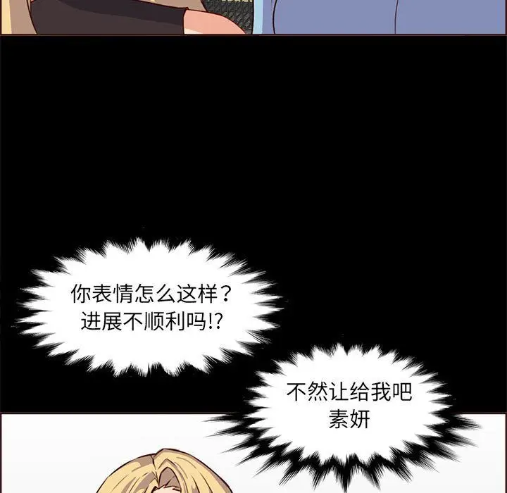 漫画《妈妈是女大学生》第123话第73张图