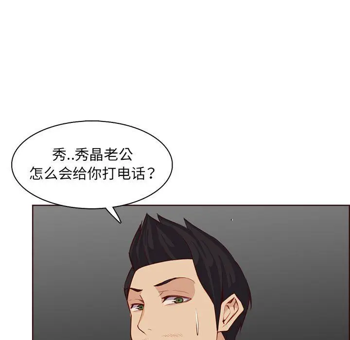 漫画《妈妈是女大学生》第123话第95张图