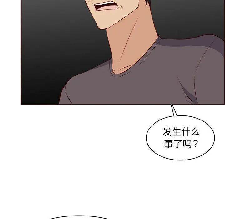 漫画《妈妈是女大学生》第123话第96张图