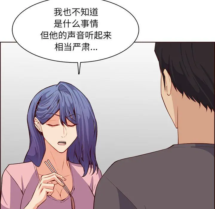 漫画《妈妈是女大学生》第123话第97张图