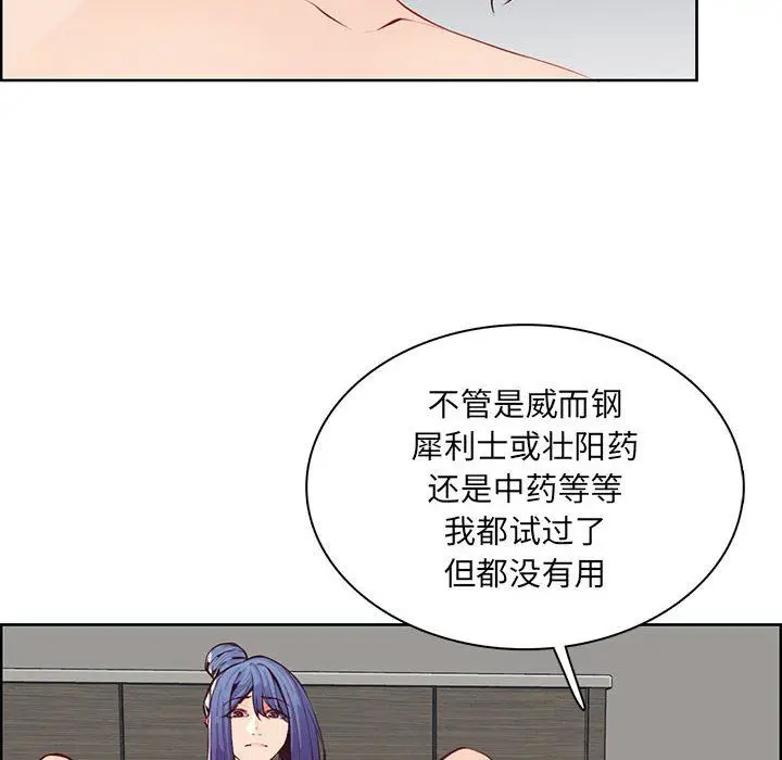漫画《妈妈是女大学生》第128话第10张图