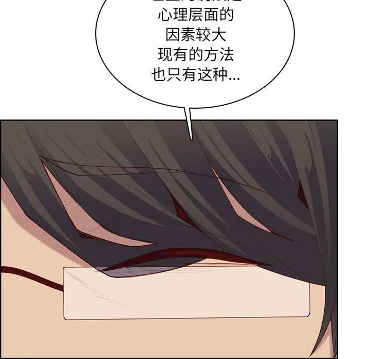 漫画《妈妈是女大学生》第128话第12张图