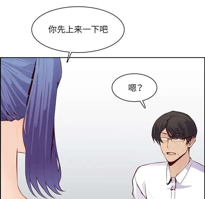 漫画《妈妈是女大学生》第128话第15张图