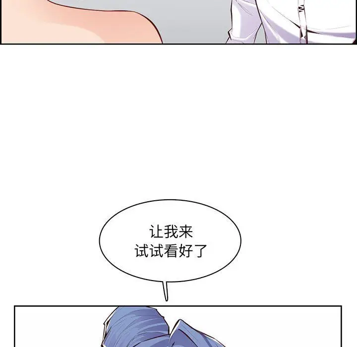 漫画《妈妈是女大学生》第128话第16张图