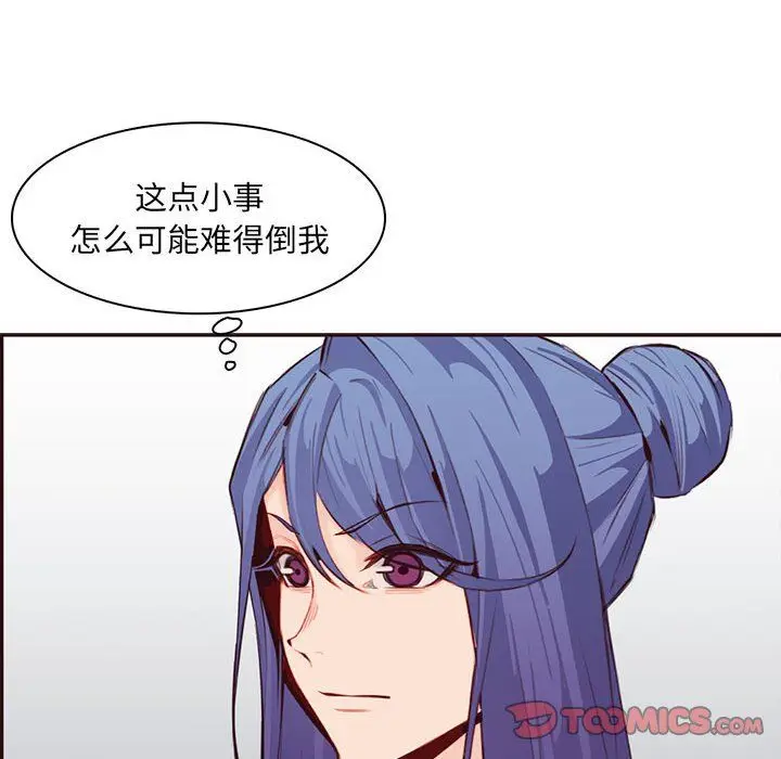 漫画《妈妈是女大学生》第128话第20张图