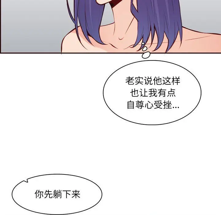 漫画《妈妈是女大学生》第128话第21张图