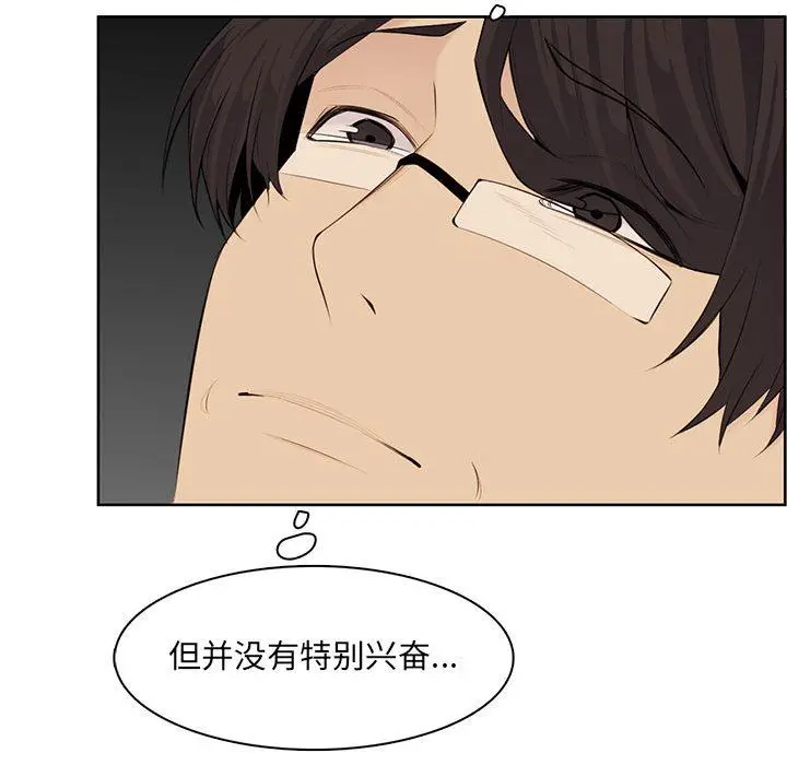 漫画《妈妈是女大学生》第128话第37张图