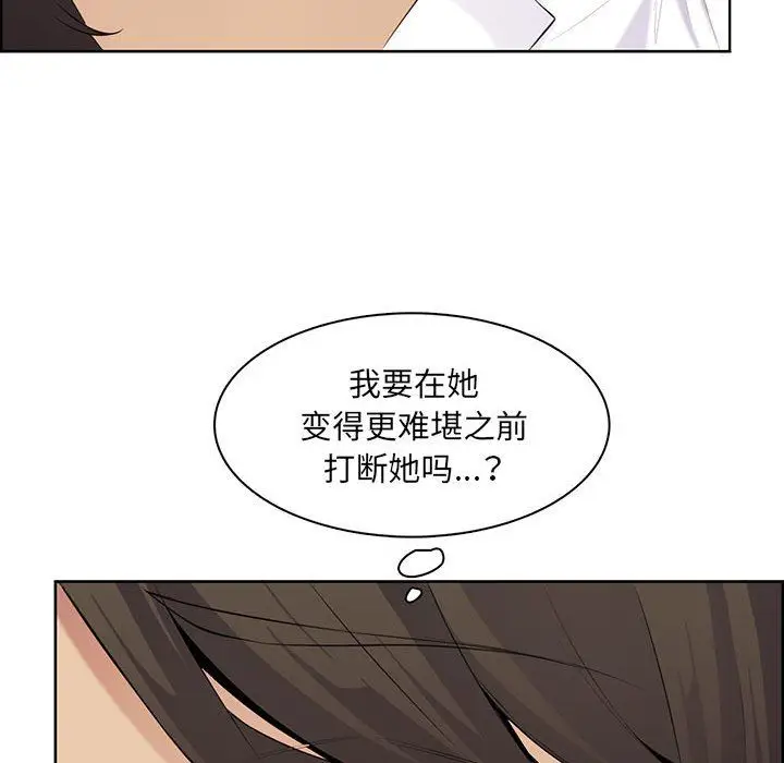 漫画《妈妈是女大学生》第128话第42张图