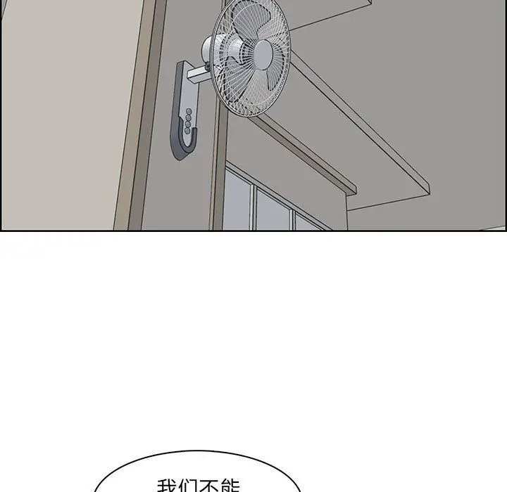 漫画《妈妈是女大学生》第128话第5张图