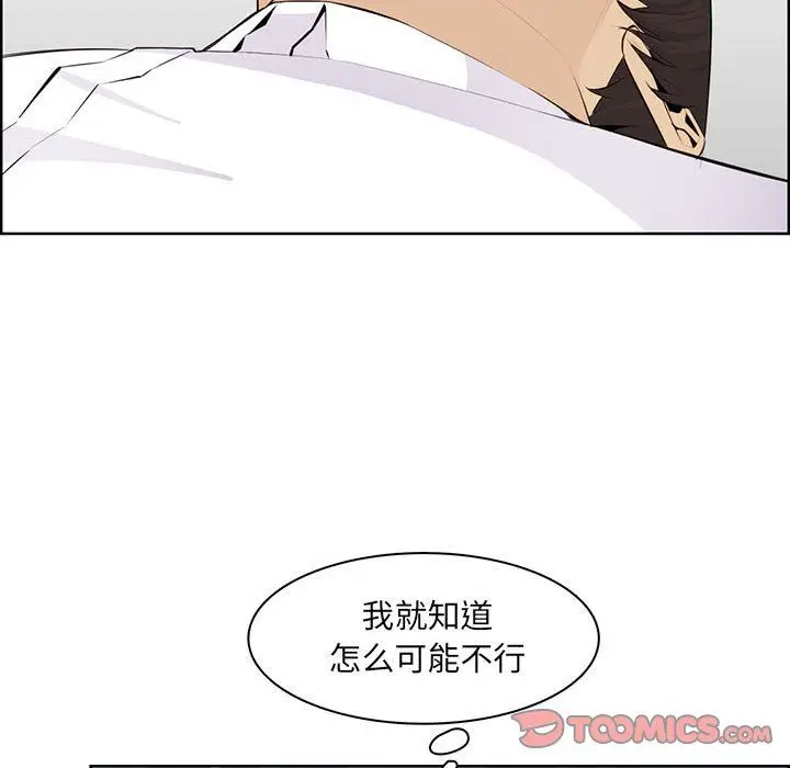 漫画《妈妈是女大学生》第128话第62张图