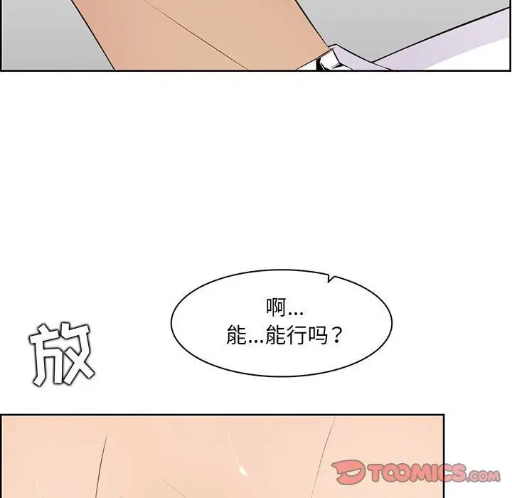 漫画《妈妈是女大学生》第128话第68张图