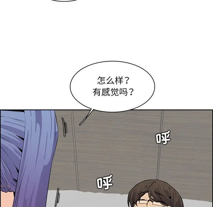 漫画《妈妈是女大学生》第128话第83张图